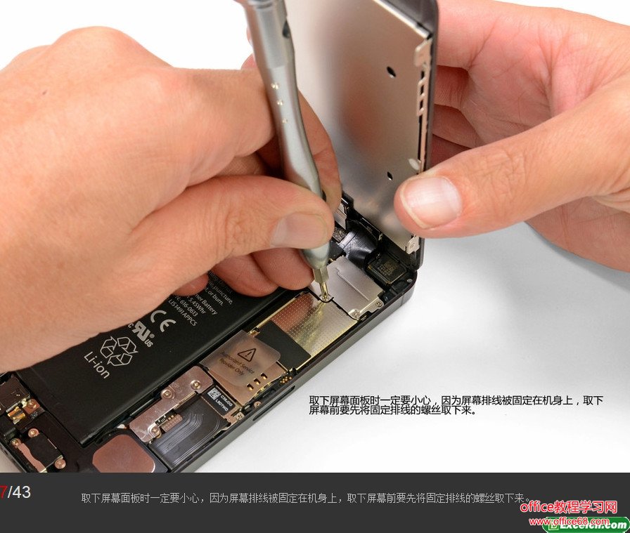 iphone5拆机图解（7）