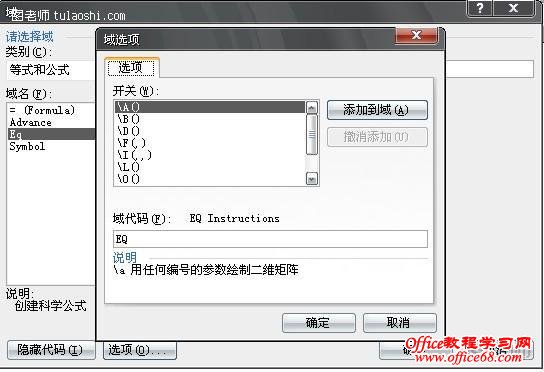 Word2003中根号的输入方法（10）