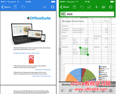 office2016有没有手机版？