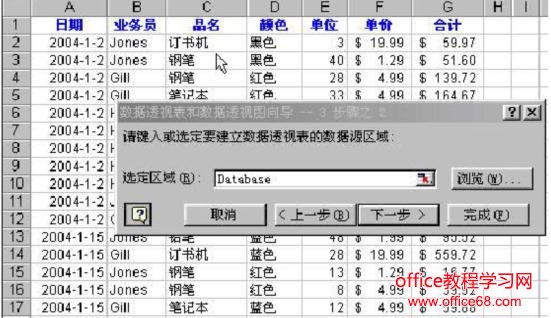 Excel数据透视表-如何实现动态数据（3）