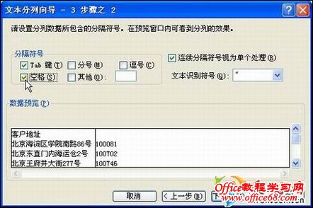 Excel2003表格中的分分合合（3）