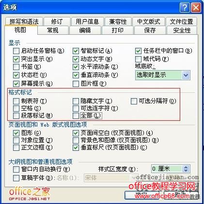 word中输入英文时如何去掉每个英文字母之间的暗色小点（2）