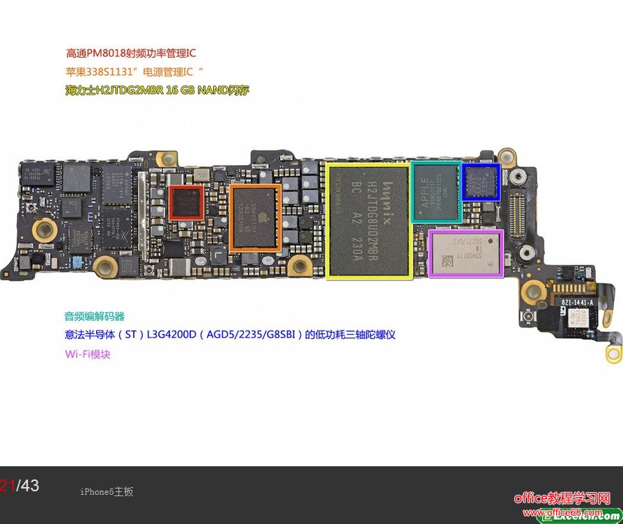 iphone5拆机图解（21）