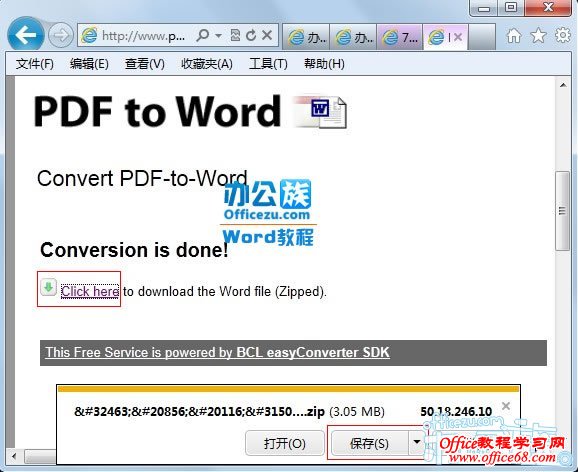 pdfonline在線pdf轉換成word