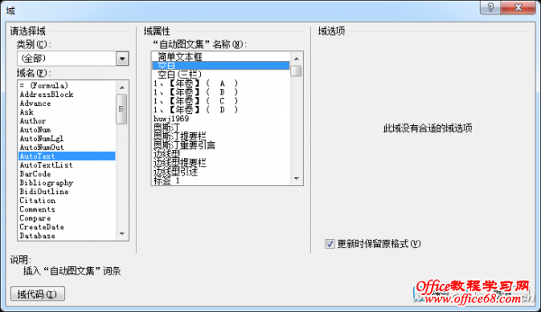 利用Word编写试题题库技巧（3）