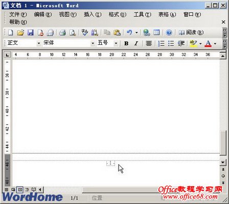 Word2003文档中插入页码教程（8）