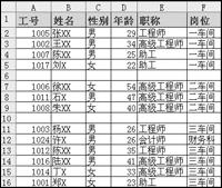 教你轻松删除Excel表格中空行（2）