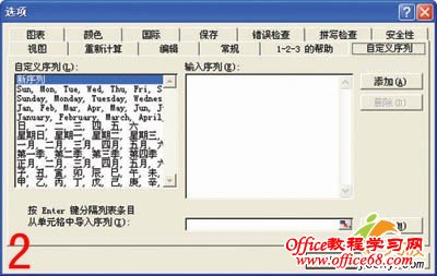 处理Excel2003序列号的四种方法（6）