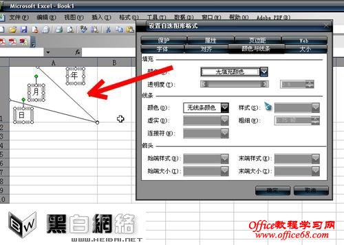 如何在excel中画斜线（2）