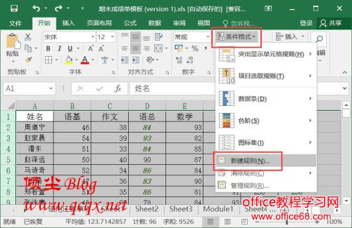 Excel2016实现奇偶行填充颜色的方法图解详细实例教程