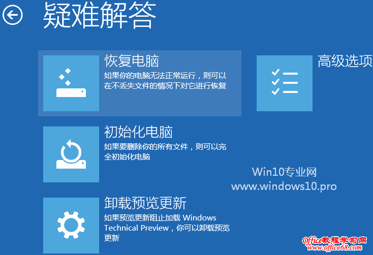 Win10安全模式怎么进？Win10进入安全模式的方法汇总大全（2）