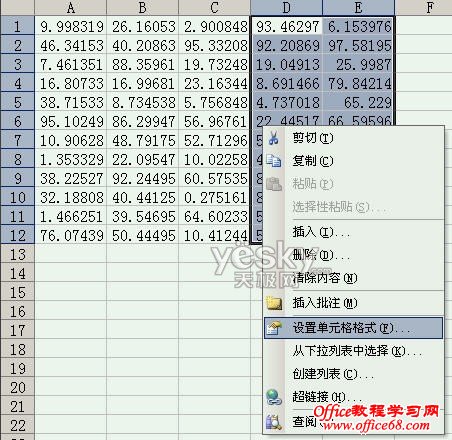 如何隐藏Excel2003单元格中的指定数据（2）