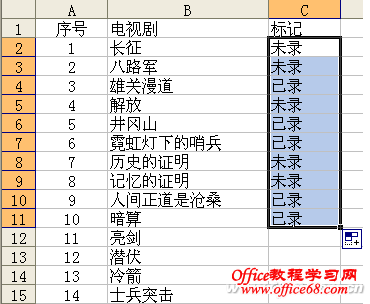 剔除表中表就用Excel（3）