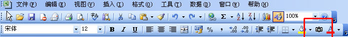 妙用Excel2003截屏功能让数据同步更新（5）