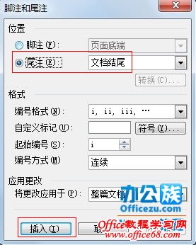 Word2003中给文字添加无形的提示内容（4）