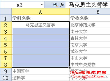 Excel单元格再拆分和自动填充（3）