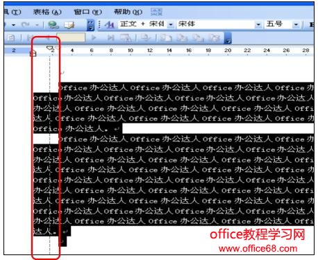 word如何设置段落缩进（3）