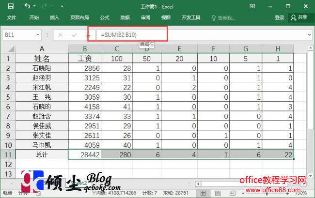 在Excel2016中是有公式对工资要使用的钞票面额张数进行计算（3）