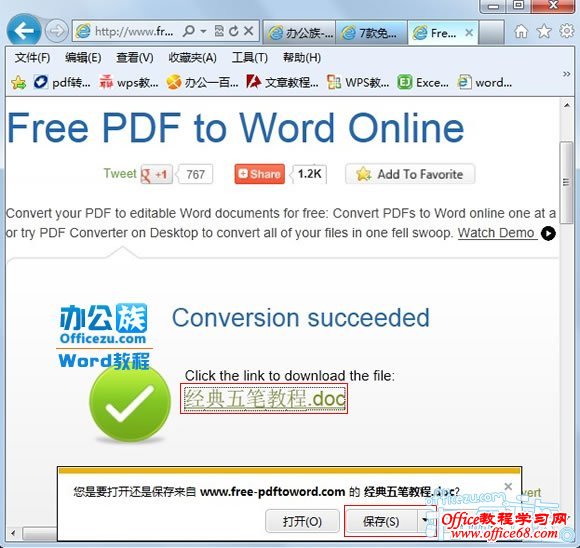 FreePDFtoWordOnline在线PDF转换成Word（10）