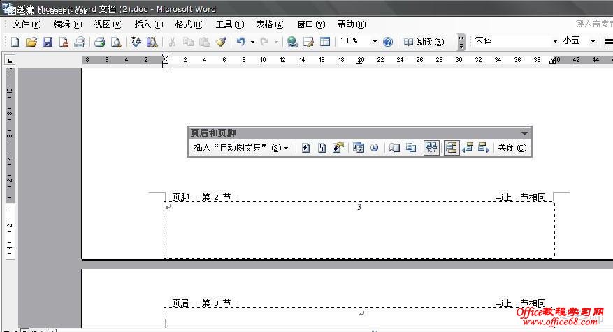 教你Word2003文档页码不从首页开始的方法（14）