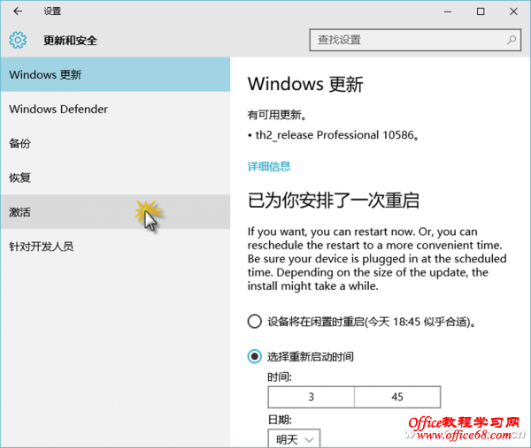 全面搞定Windows10激活（2）