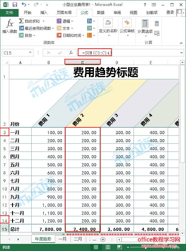 怎么样在Excel2013中给数值求和？（7）