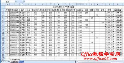 利用Excel实现满幅面批量打印工资条（2）