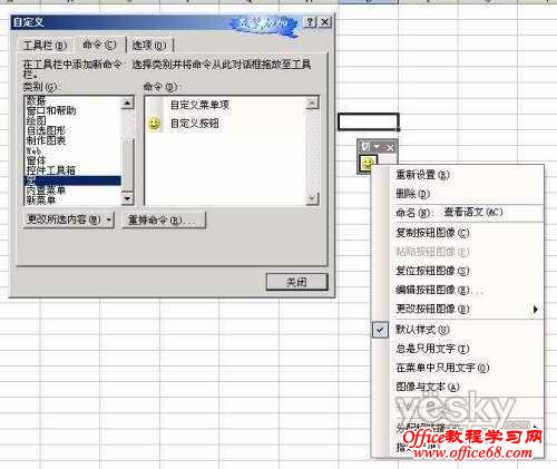 利用Excel2003表格视图和宏分类显示数据（12）