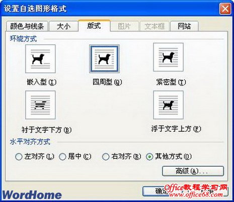 如何自由移動word2003中的圖片與圖形