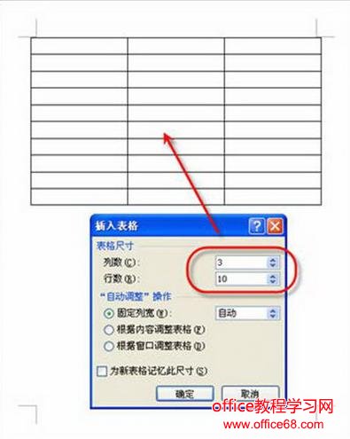 如何使用Word邮件合并功能批量制作准考证（3）