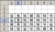 Excel自定义排序的按行排序实现教程（6）