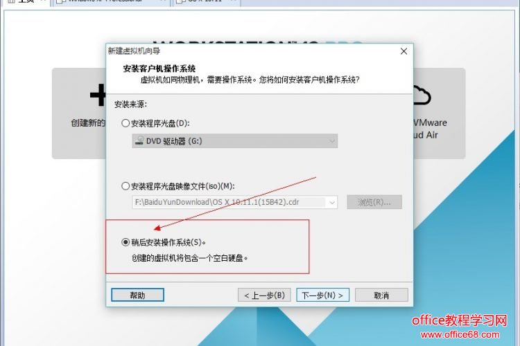 Windows下VMware虚拟机安装苹果系统的方法（2）