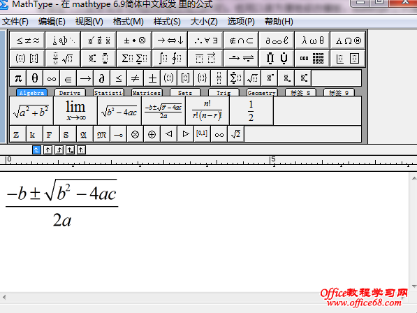 MathType6.9简体中文版发布―MathType中文官网（2）