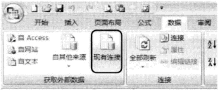 Excel中如何使用SQL语句汇总表格（2）