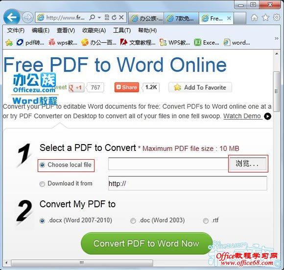 FreePDFtoWordOnline在线PDF转换成Word（2）