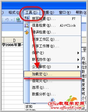 Excel2003制作数据分析直方图实例教程（2）