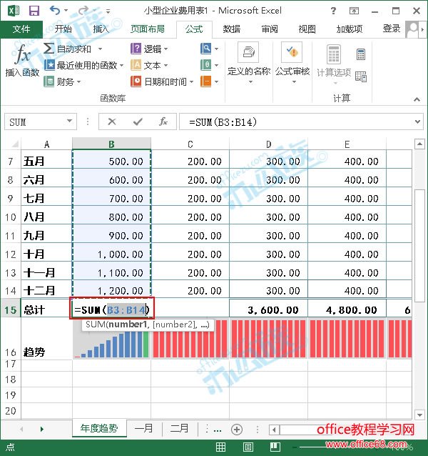 怎么样在Excel2013中给数值求和？（2）