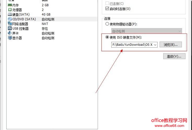 Windows下VMware虚拟机安装苹果系统的方法（3）