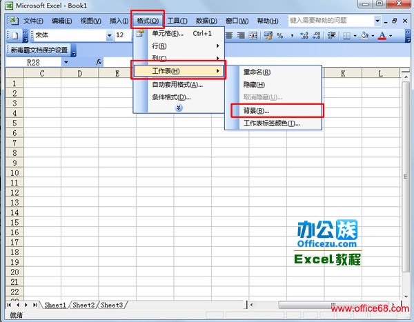 在Excel2003中如何添加、删除背景（2）