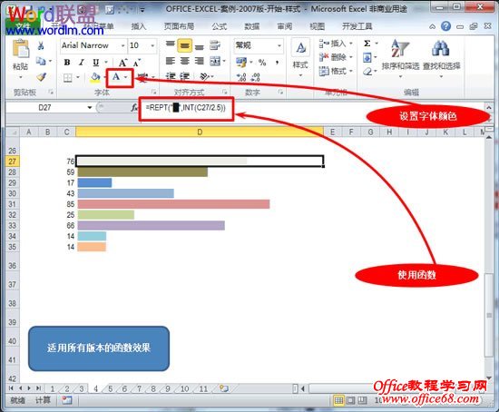 Excel用颜色标识数字方法图解详细教程（5）