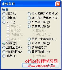 Excel空白单元格填充为上一个单元格的内容（2）