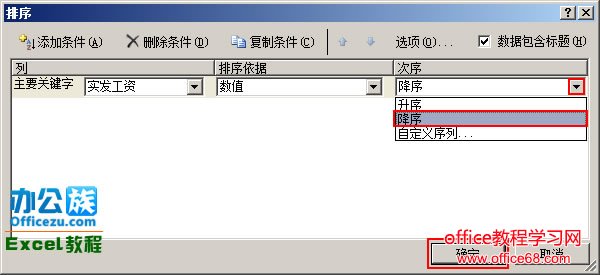 Excel2007中最常用的技巧大全（4）