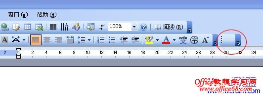 Word2003文档工具栏怎么添加外部程序（4）