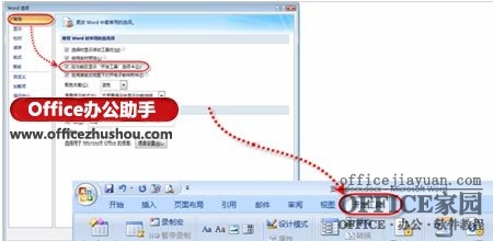 Word文档中快速插入当前系统日期并实现日期自动同步更新（6）