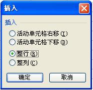 Excel快速、批量地间隔插入Excel表格(行）列方法（7）