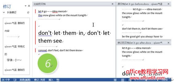 Word比较原版与修订版的内容区别（5）