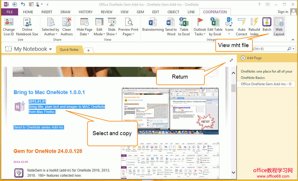 如何保存网页到OneNote，使其保持排版不混乱（6）