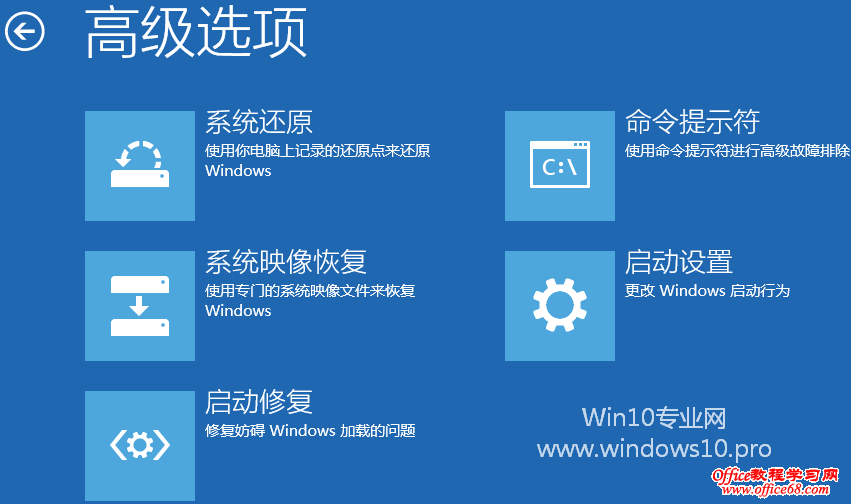 Win10安全模式怎么进？Win10进入安全模式的方法汇总大全（3）