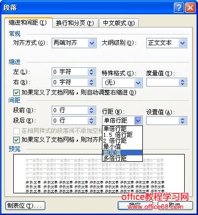 删除掉word文档最后一页空白页的技巧（2）