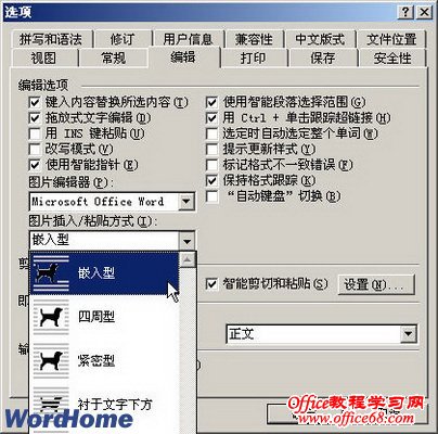 教你使用Word2003窗口中的列表框